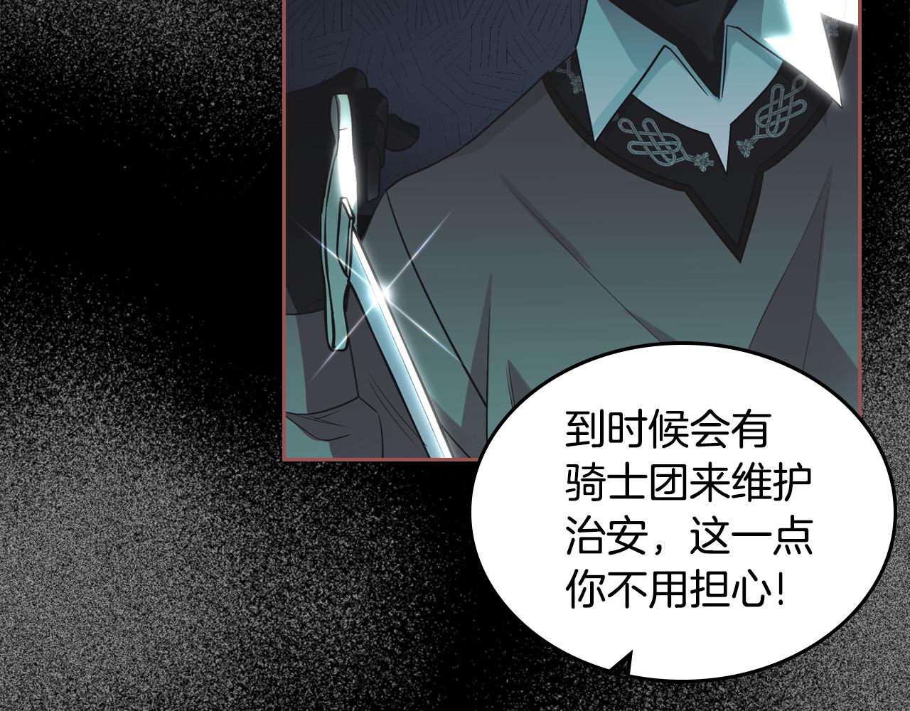 第72话 主动示好23