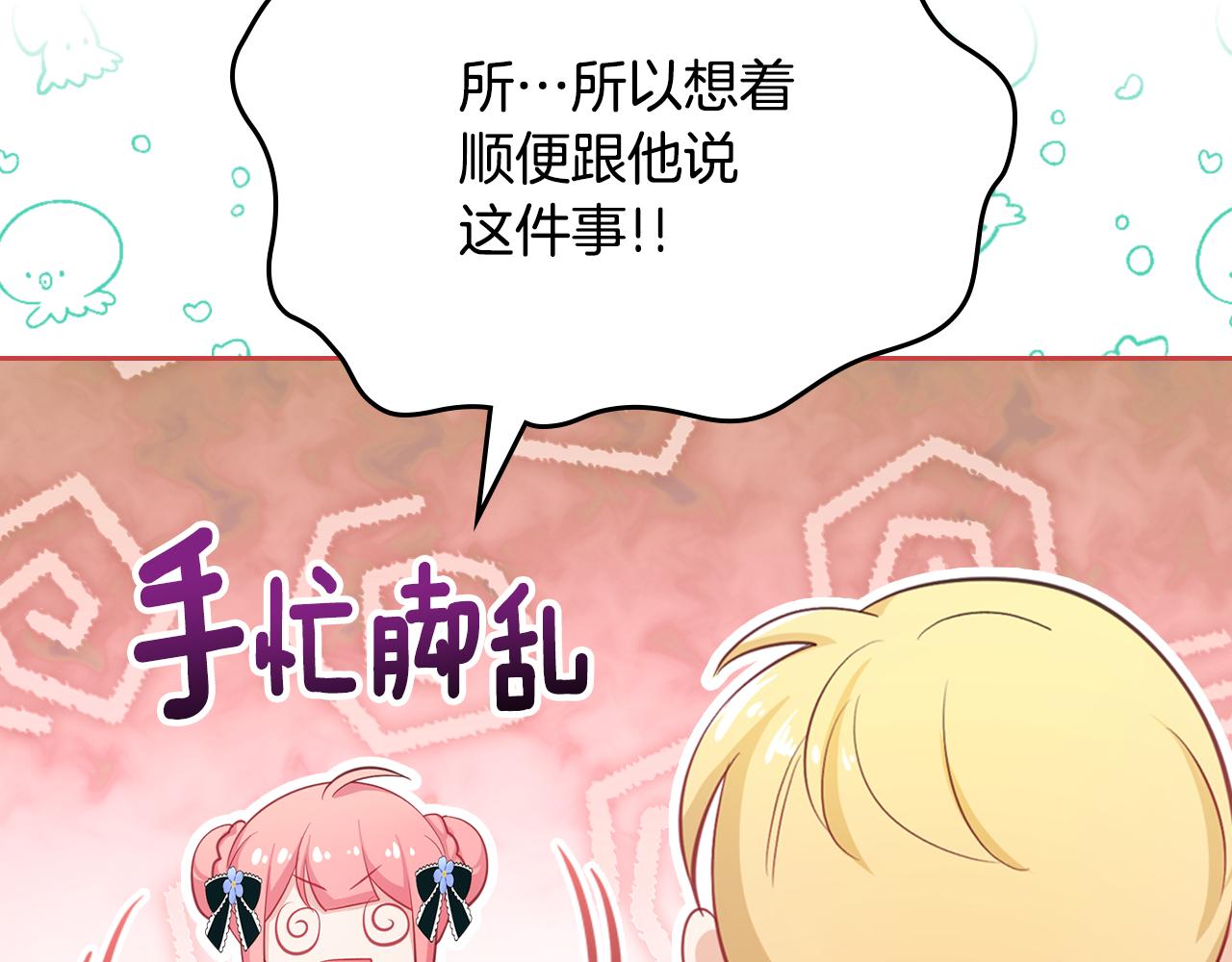第46话 制造机会15