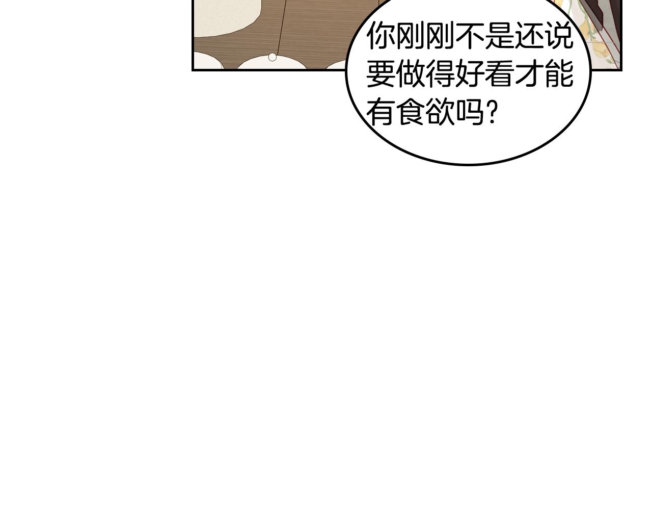 第17话 药食74