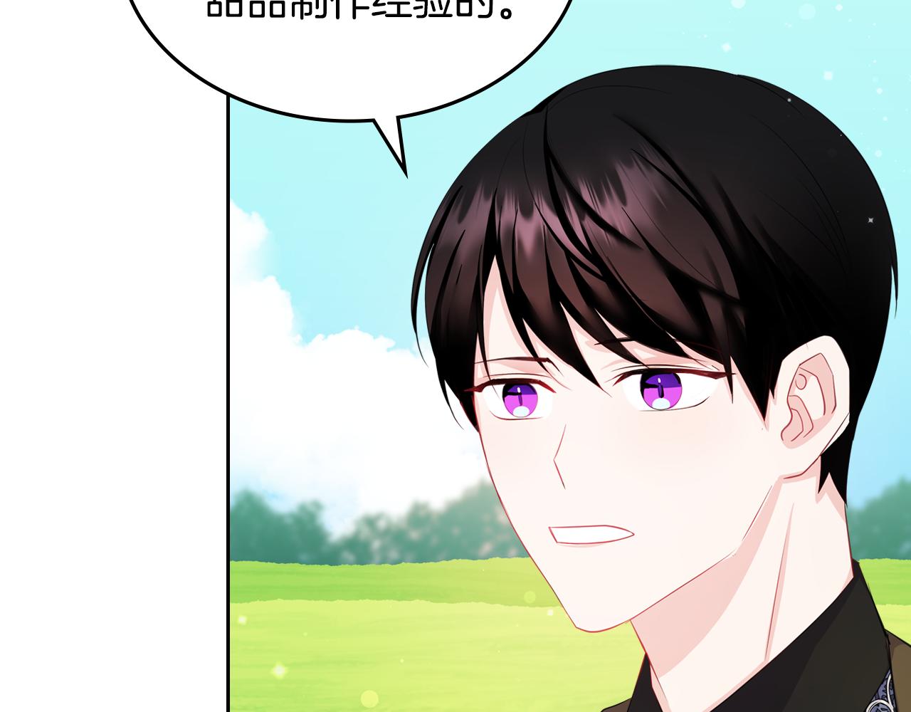 第47话 搞定他51