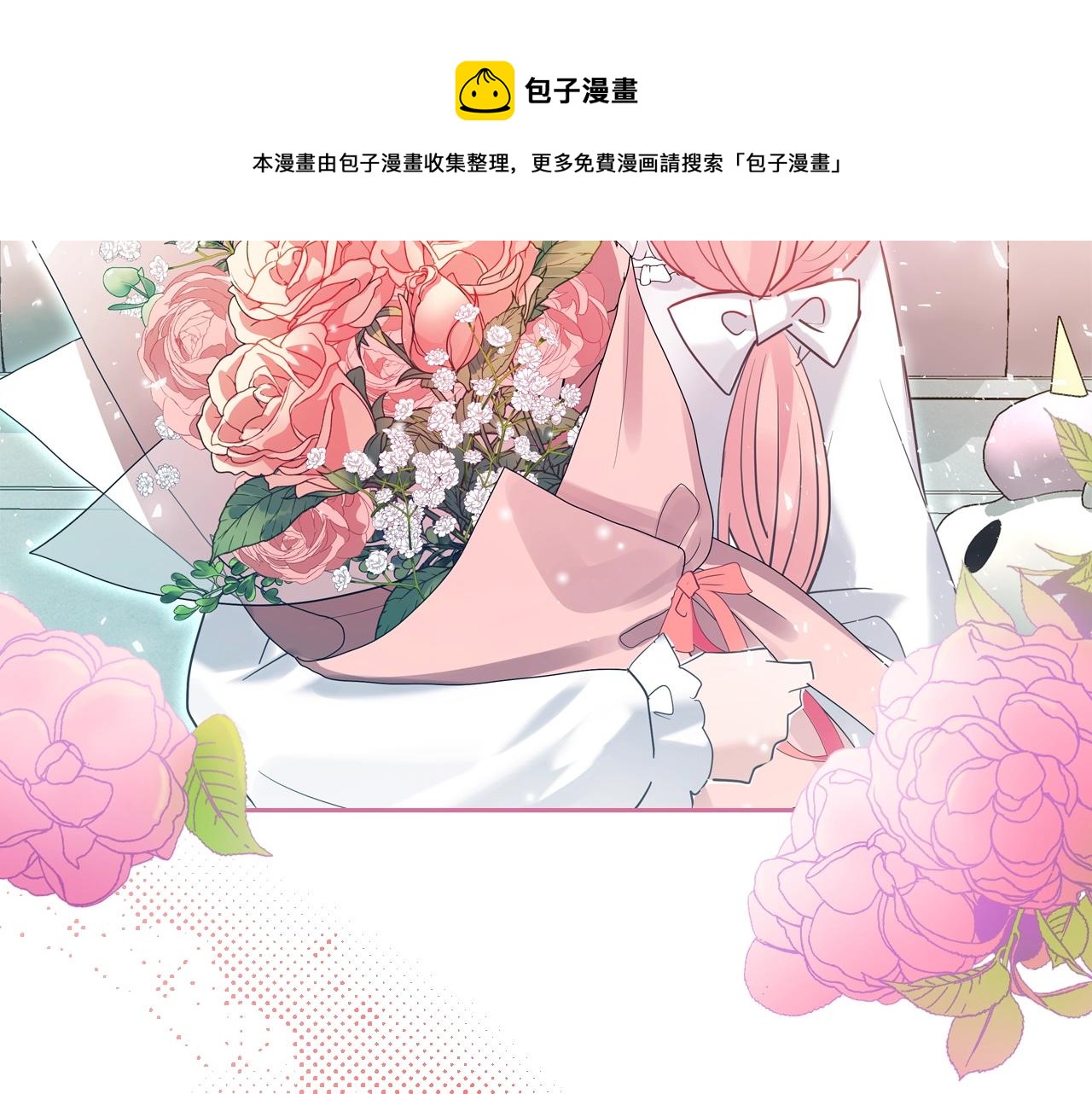 第27话 我来照顾你120