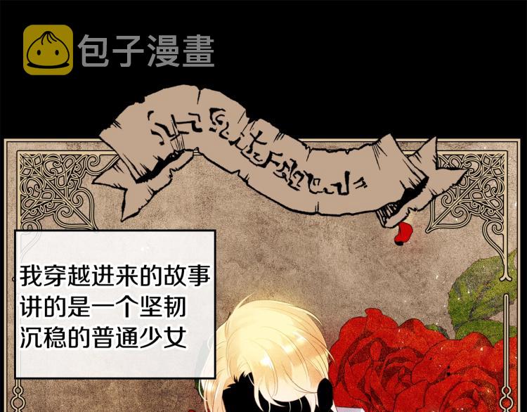 第2话 华丽的精灵21