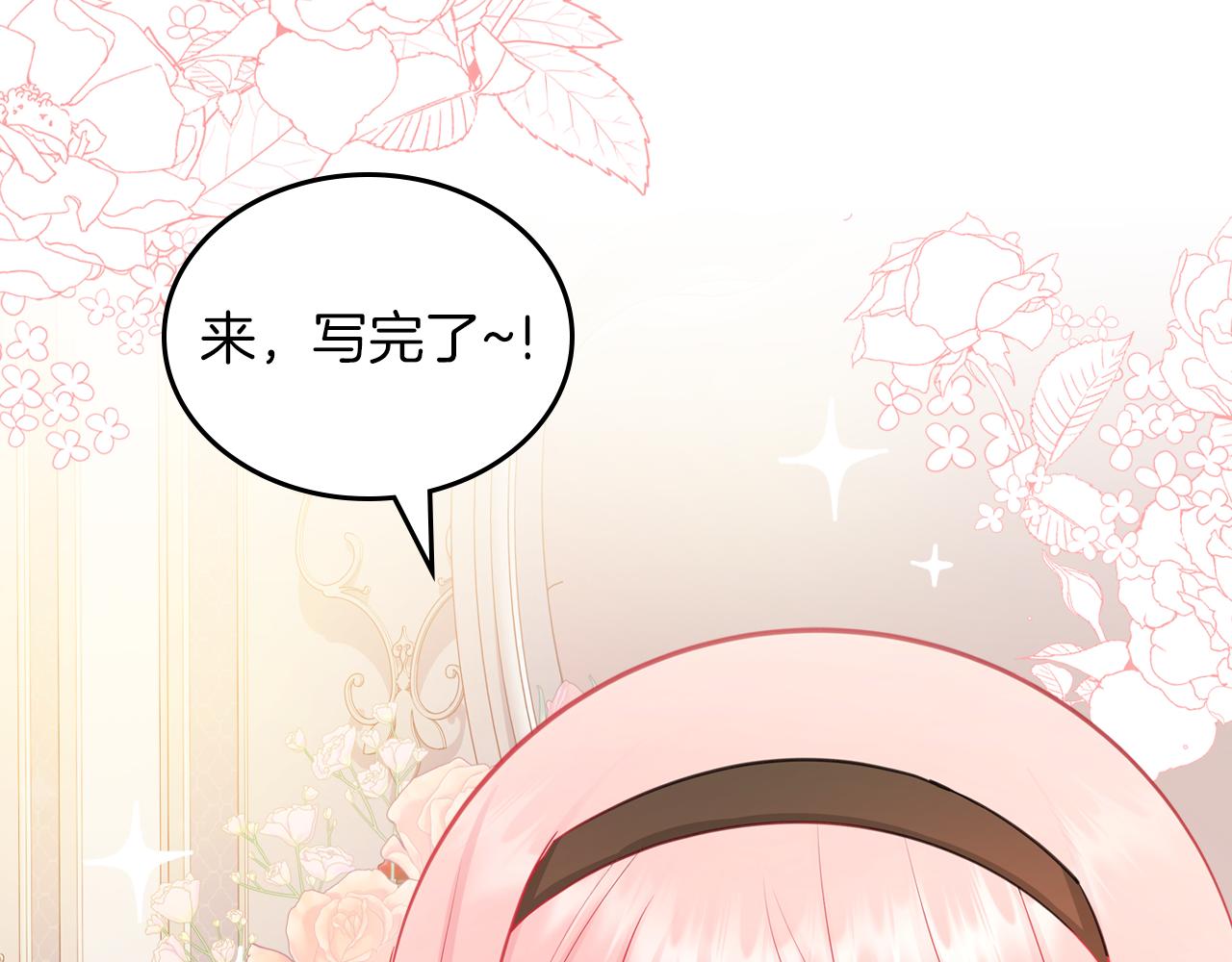 第71话 心愿券121