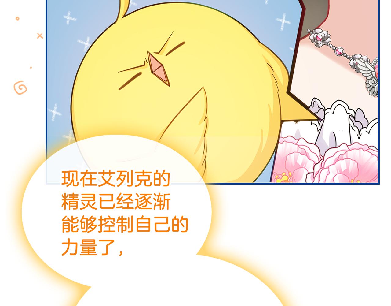 第68话 皇爷爷的生日198