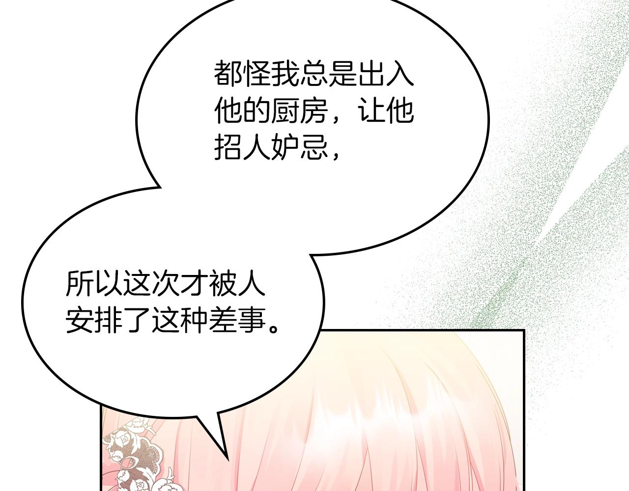 第37话 强行和解34