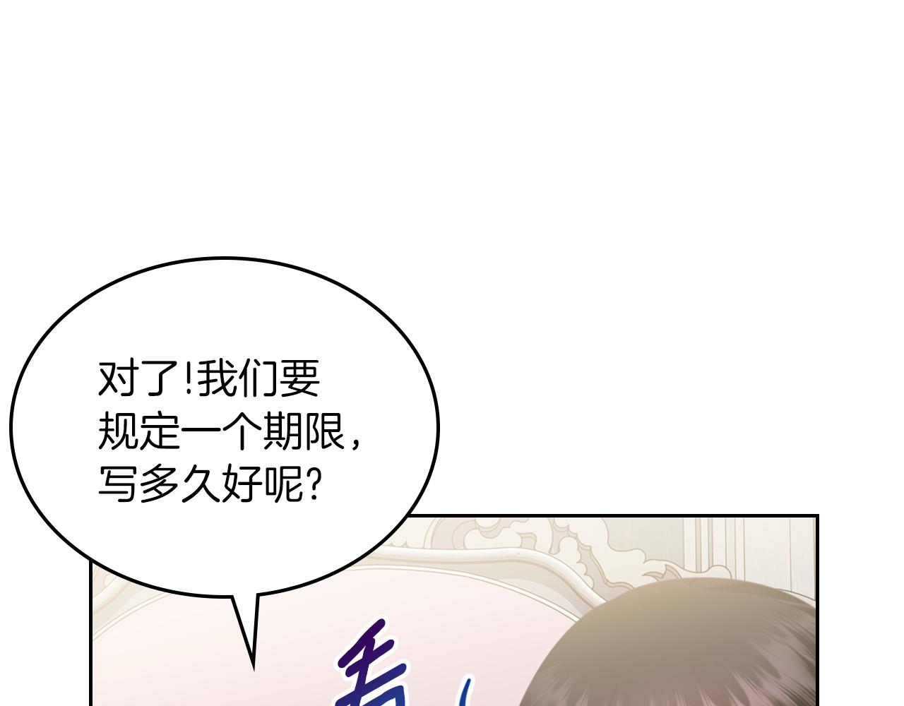 第71话 心愿券107