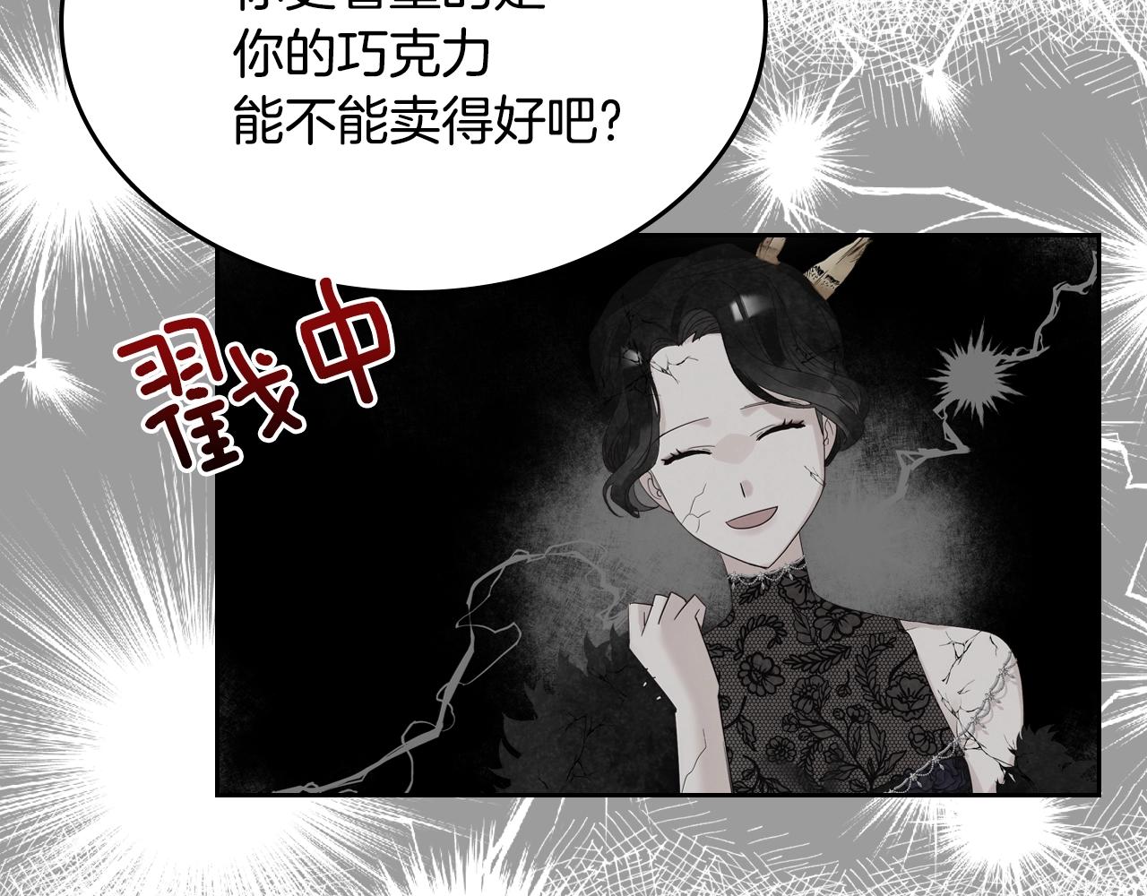 第26话 经商鬼才啊！8