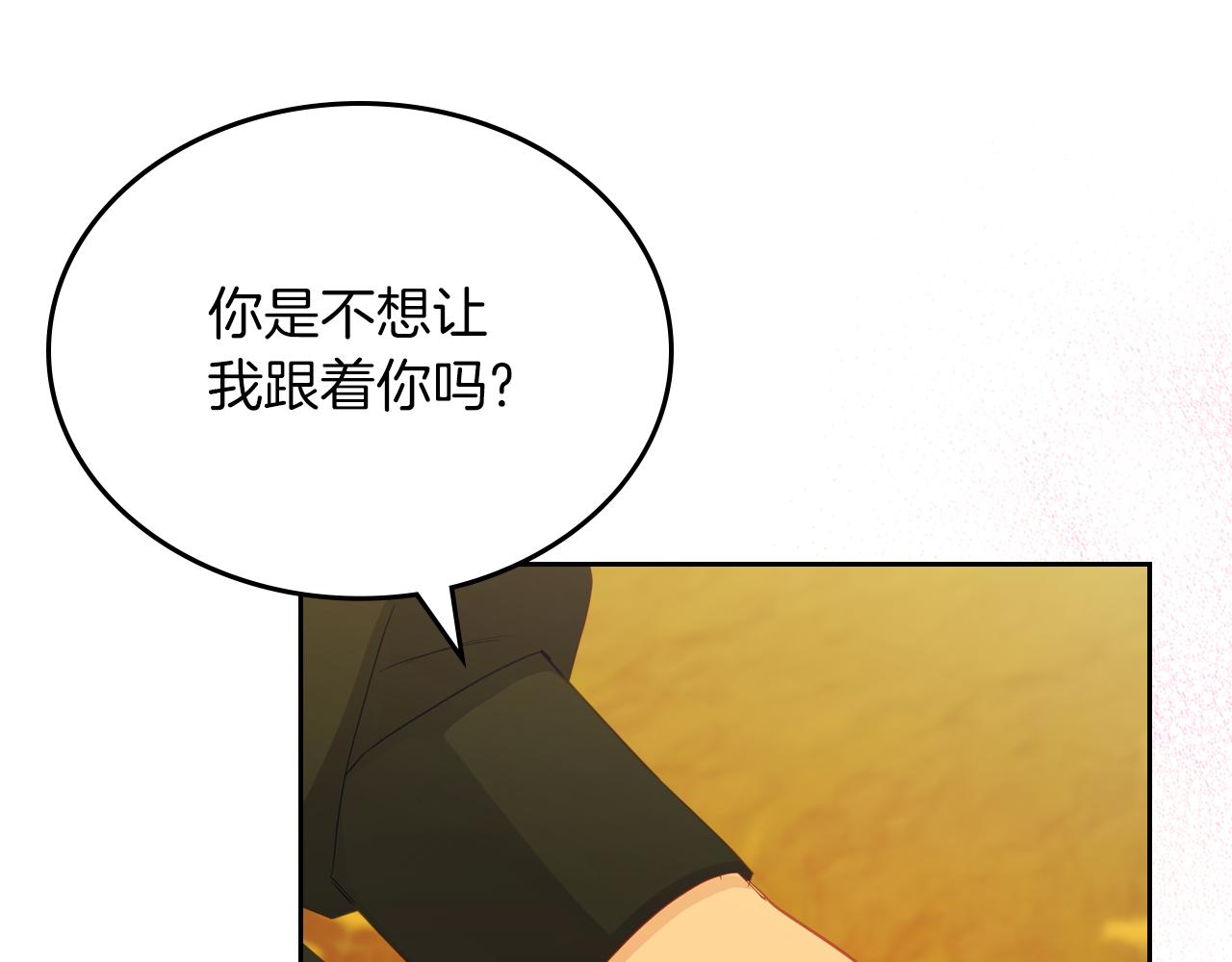 第77话 我也一起去36