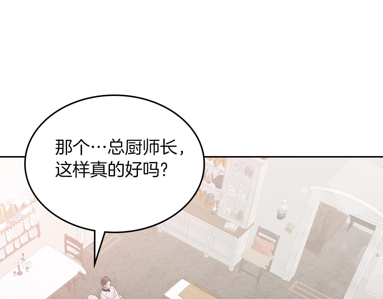 第38话 胡罗卜蛋糕42