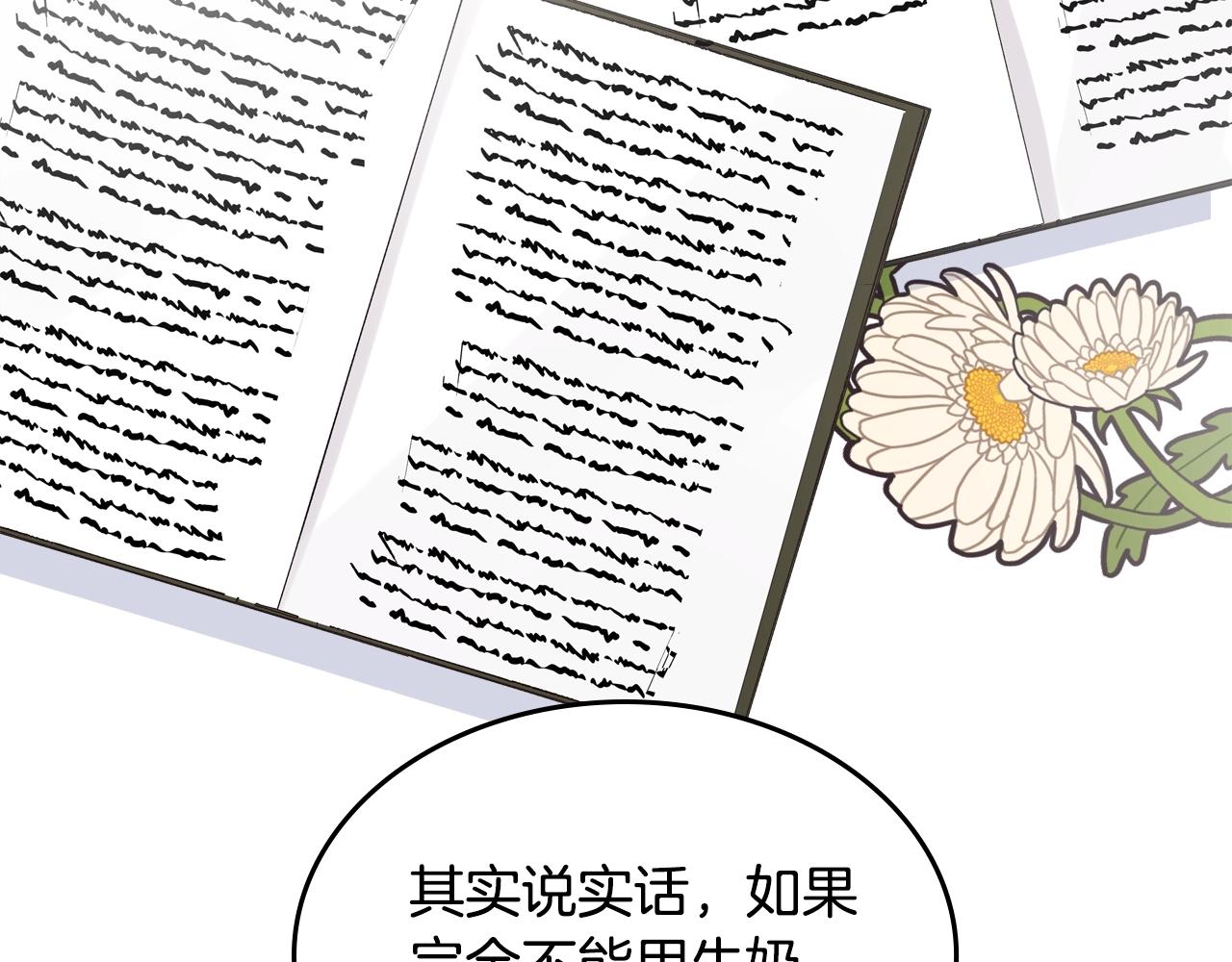 第35话 想学什麽？104