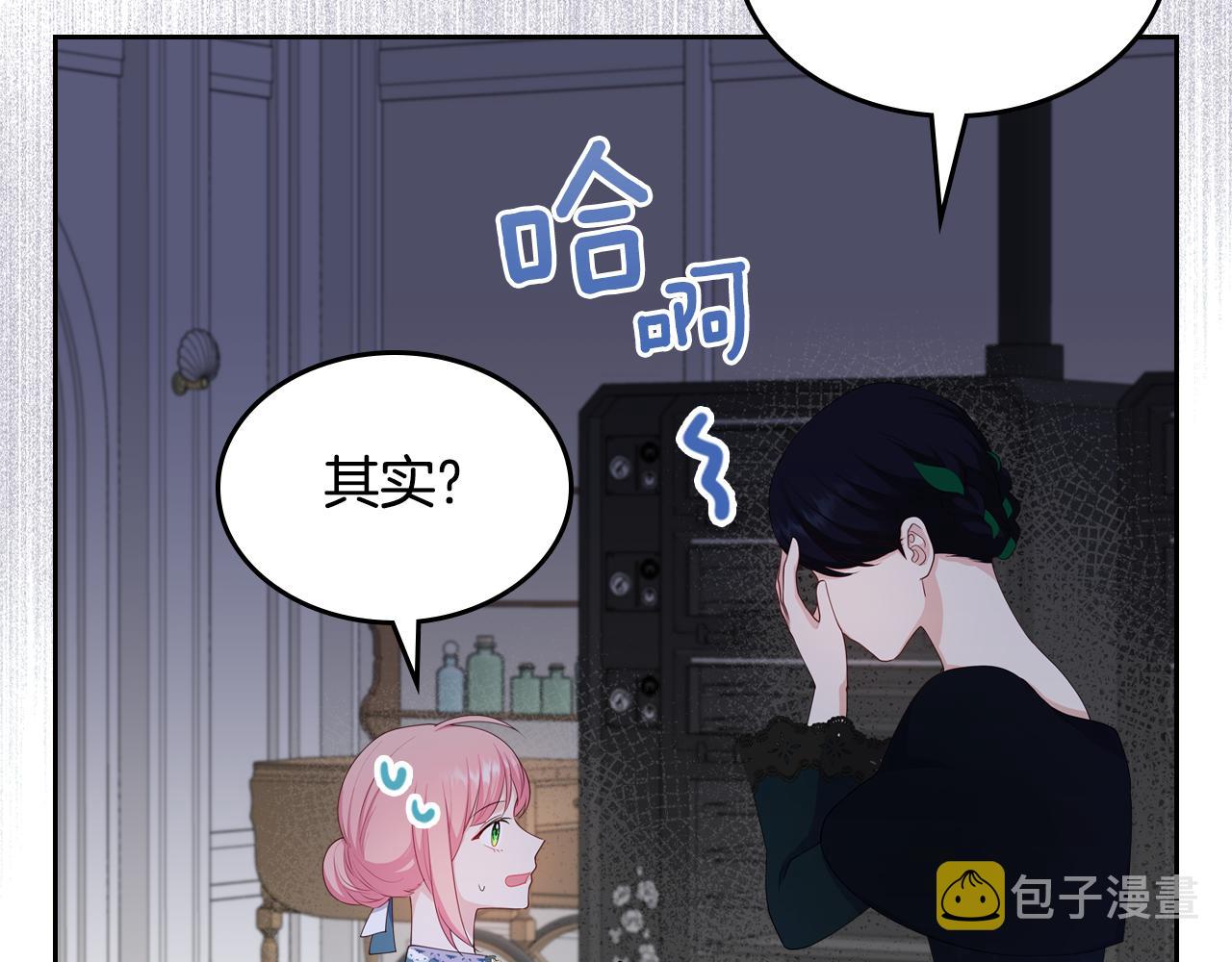 第46话 制造机会99