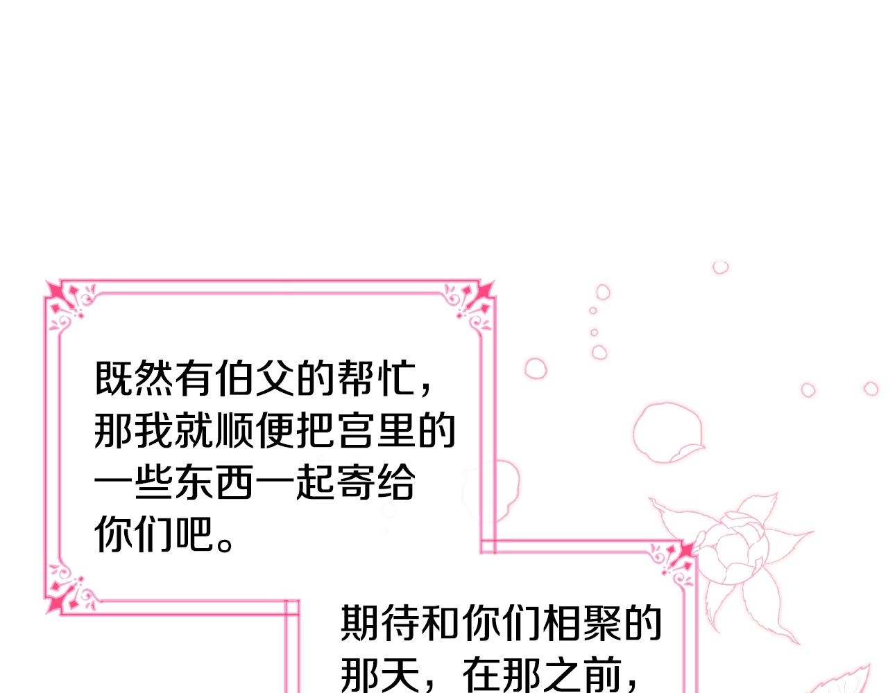第33话 罪恶？91