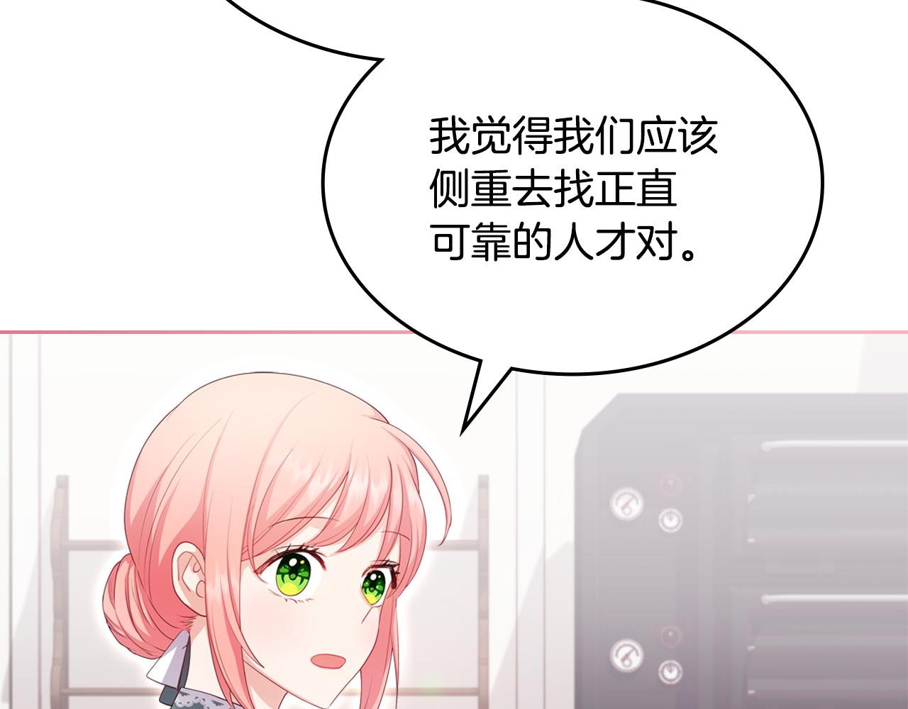 第46话 制造机会165