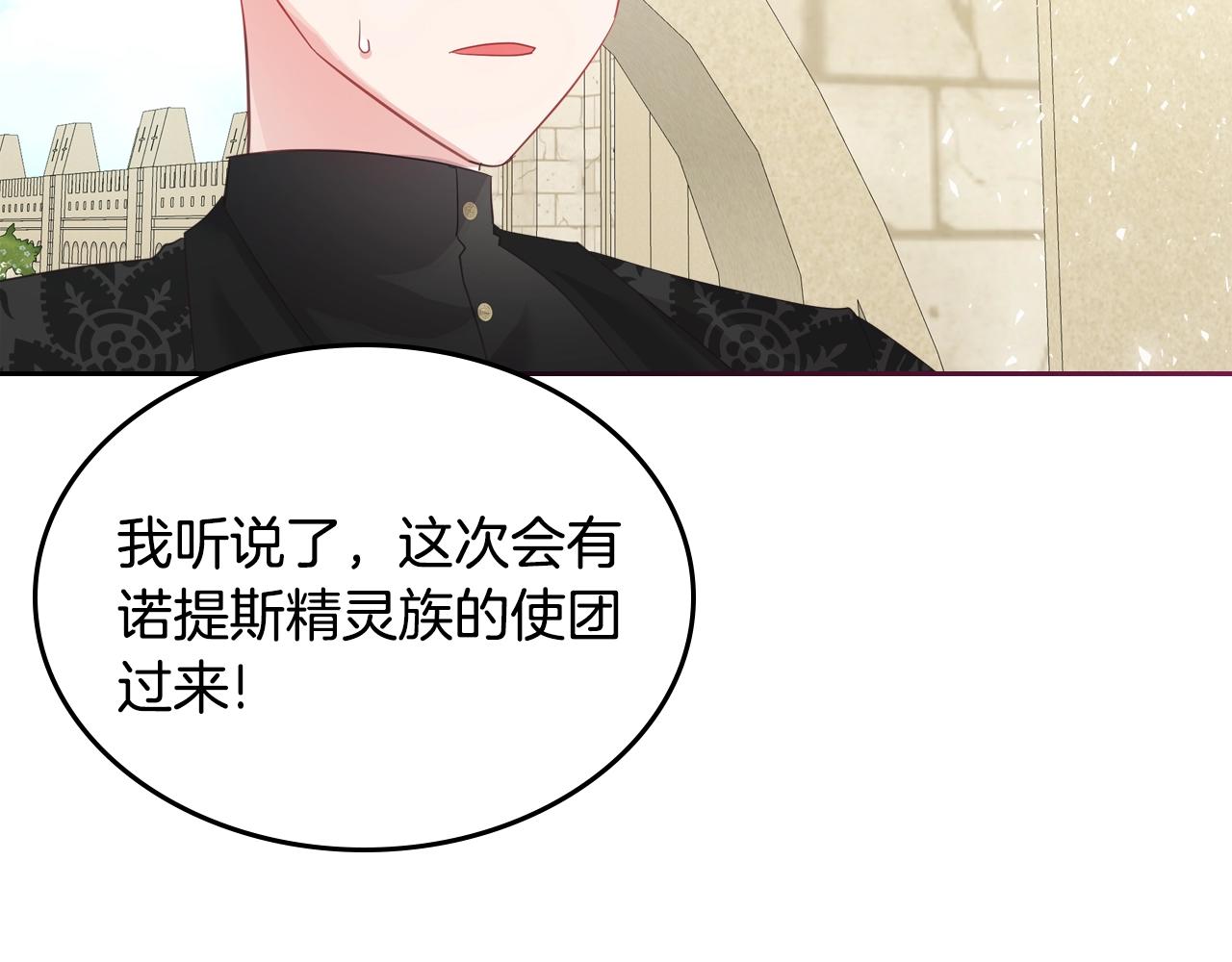 第36话 叫我怎麽拒绝149