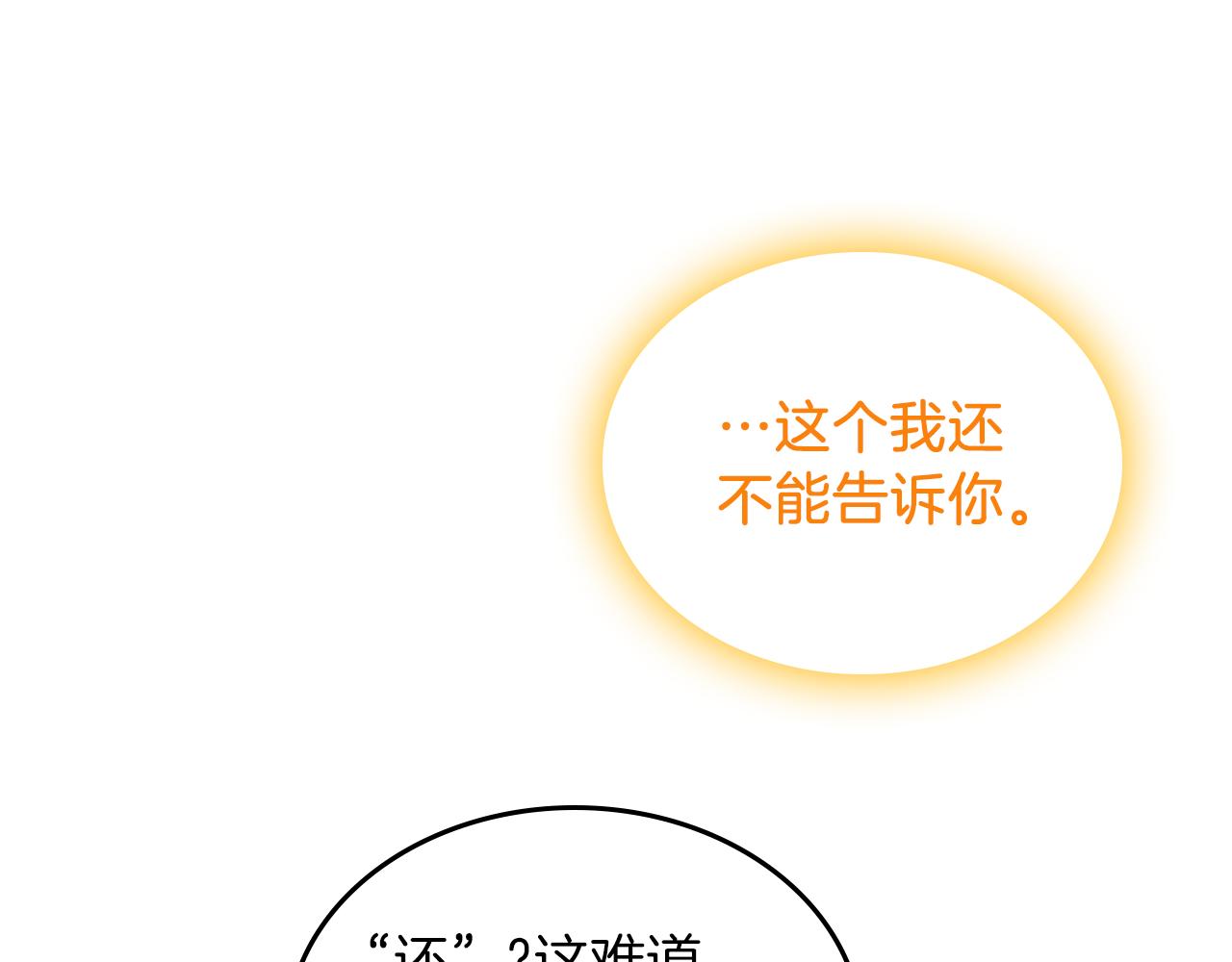 第64话 我究竟是谁？32
