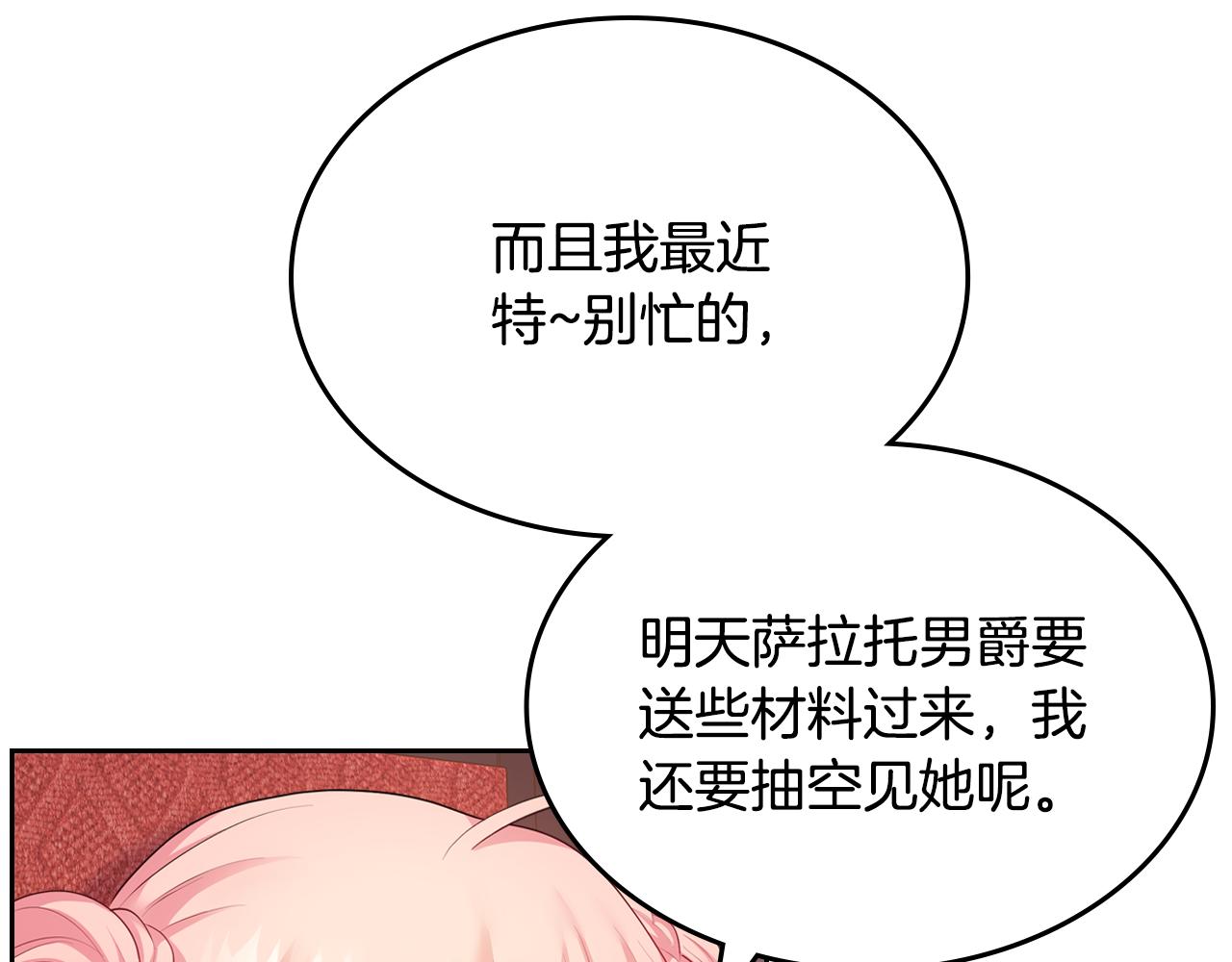 第45话 疼爱178