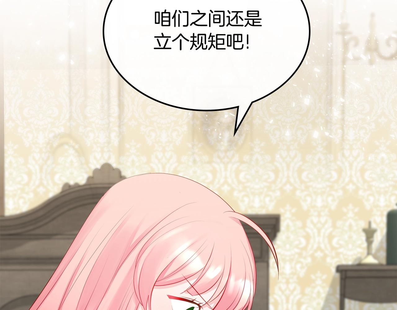 第9话 挑衅5