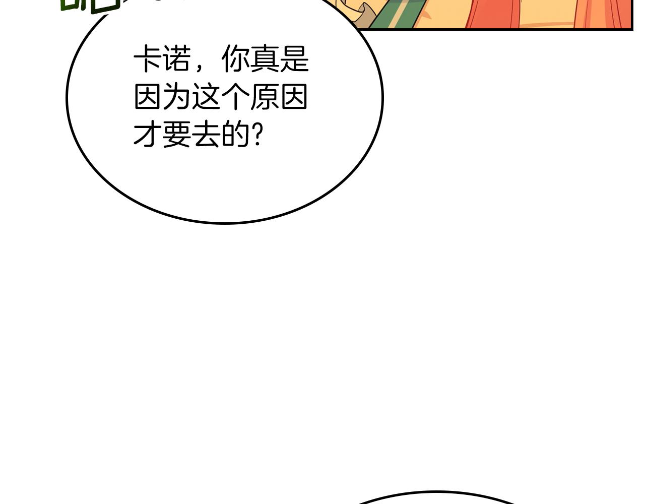 第77话 我也一起去56