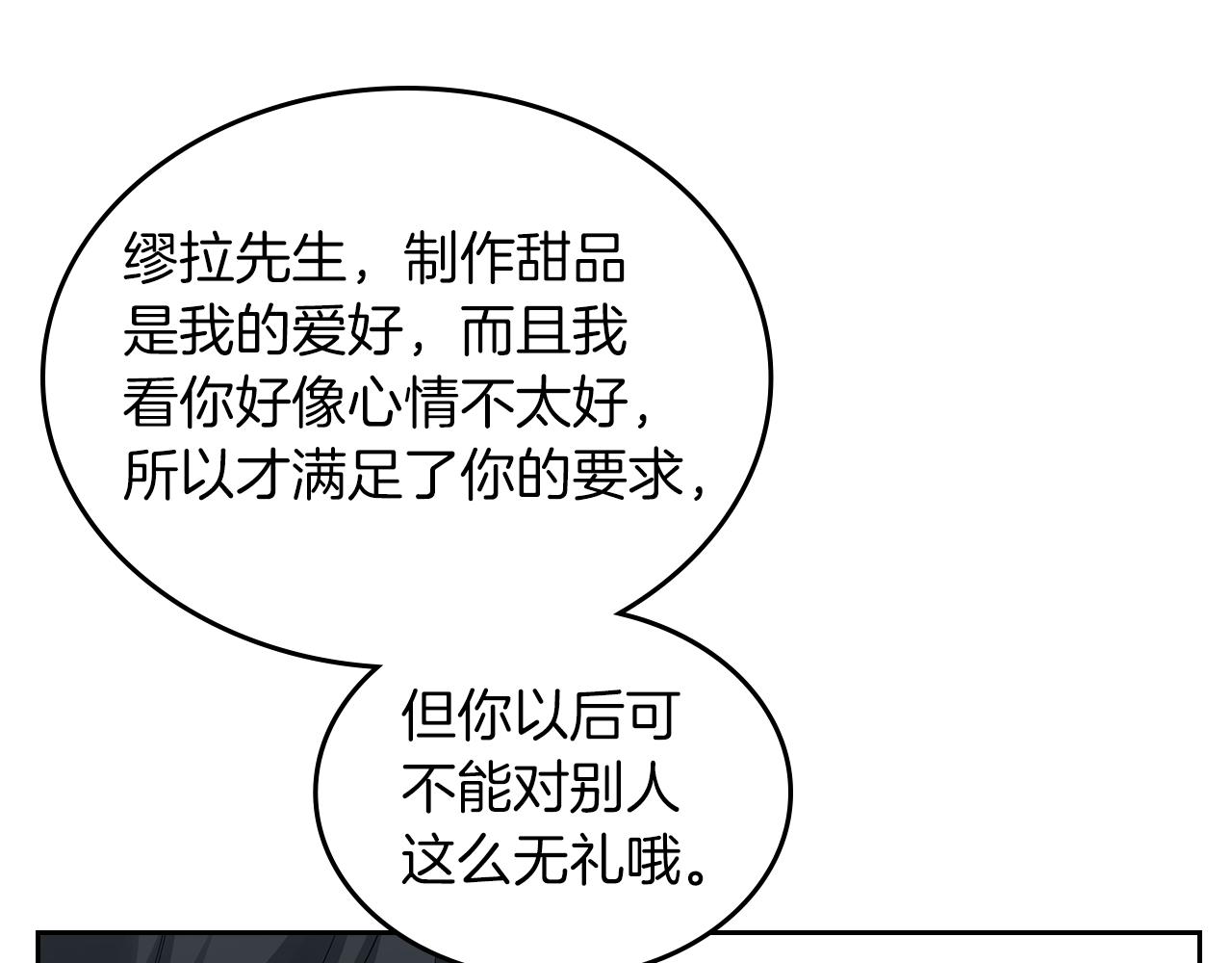 第63话 误会解除77