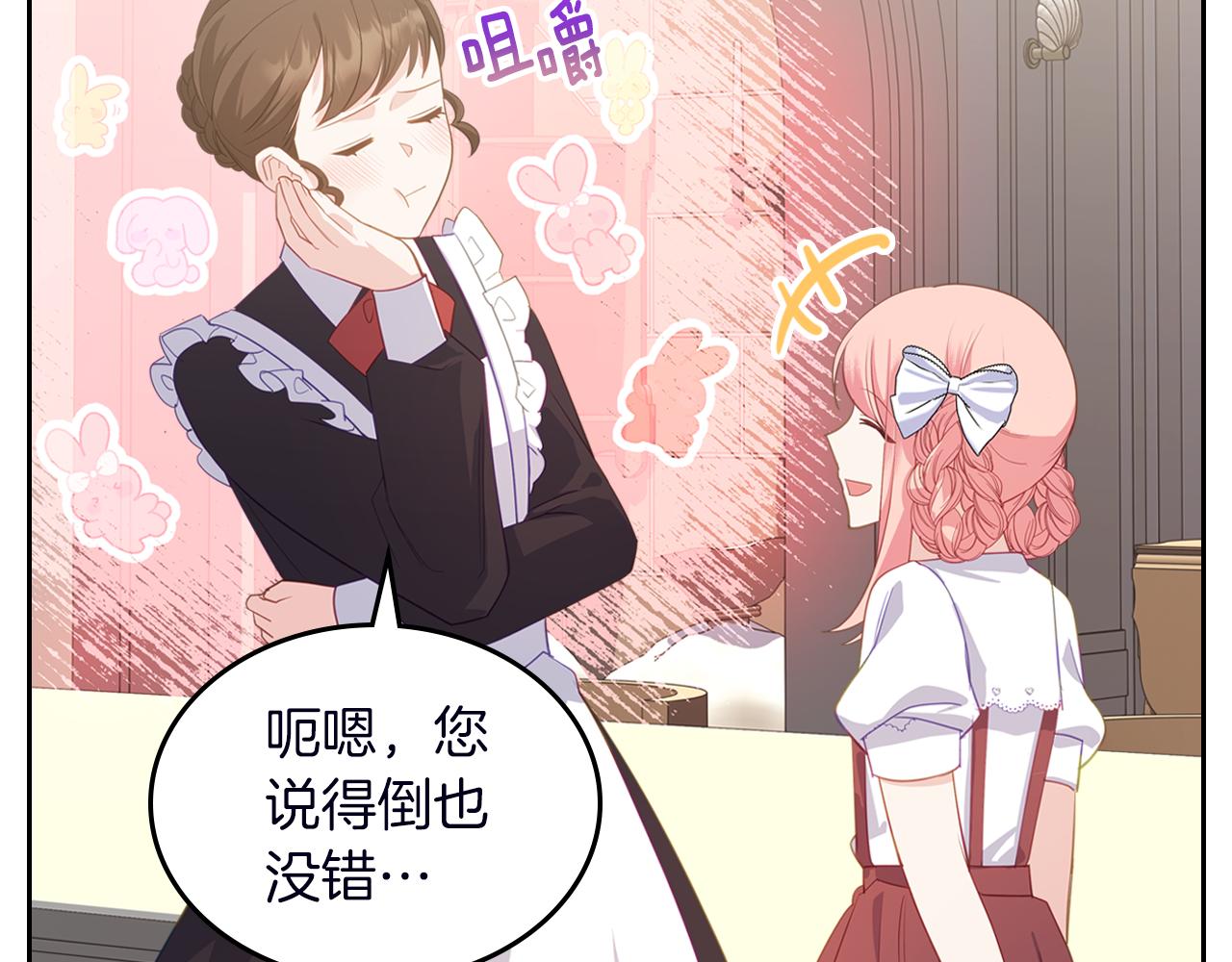第74话 暖心问候18