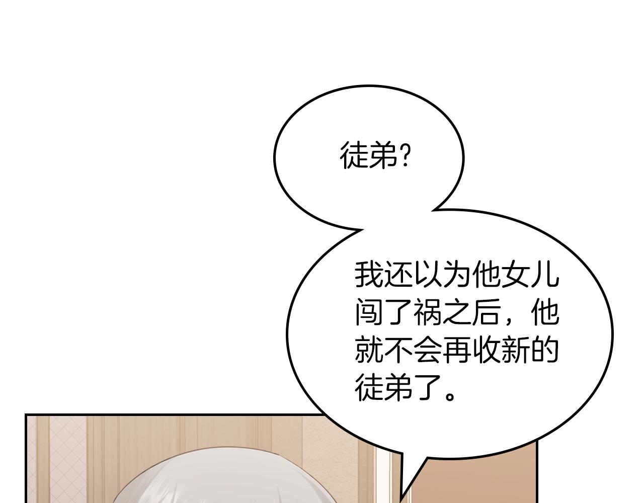 第64话 我究竟是谁？152