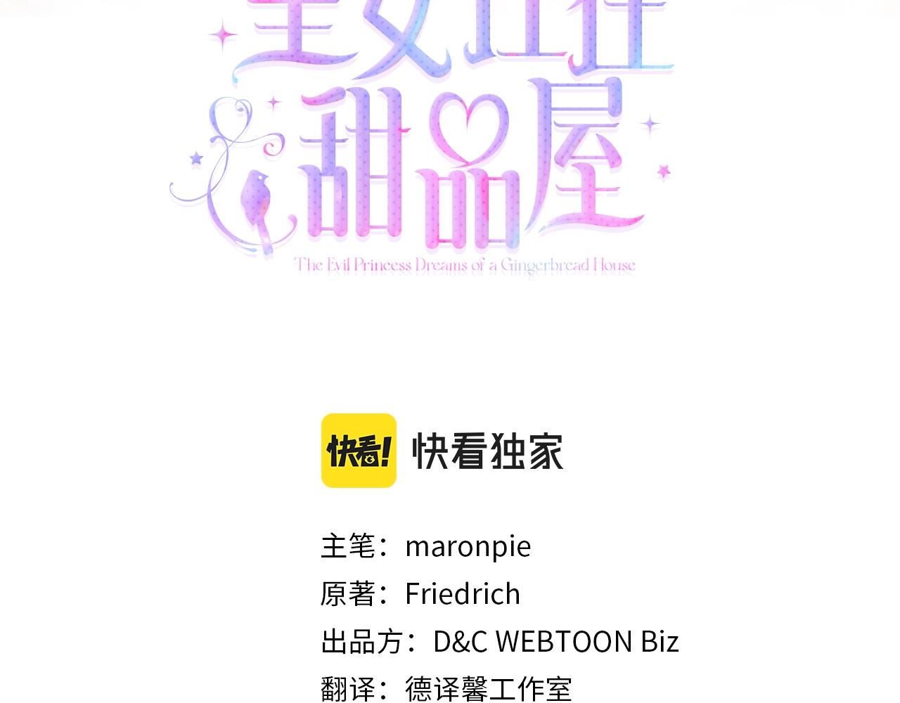 第23话 离我妹远点2