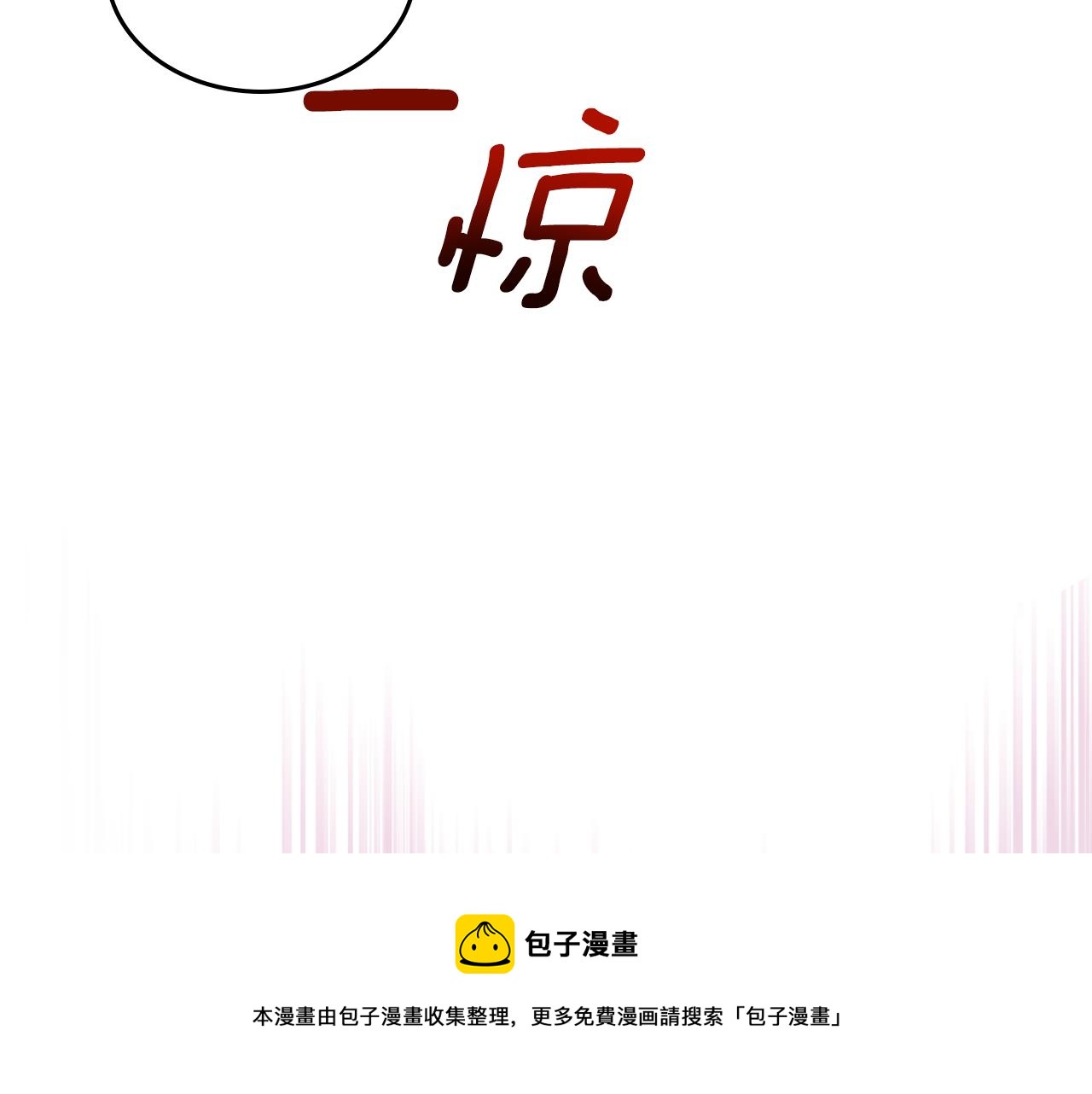第75话 初相见155