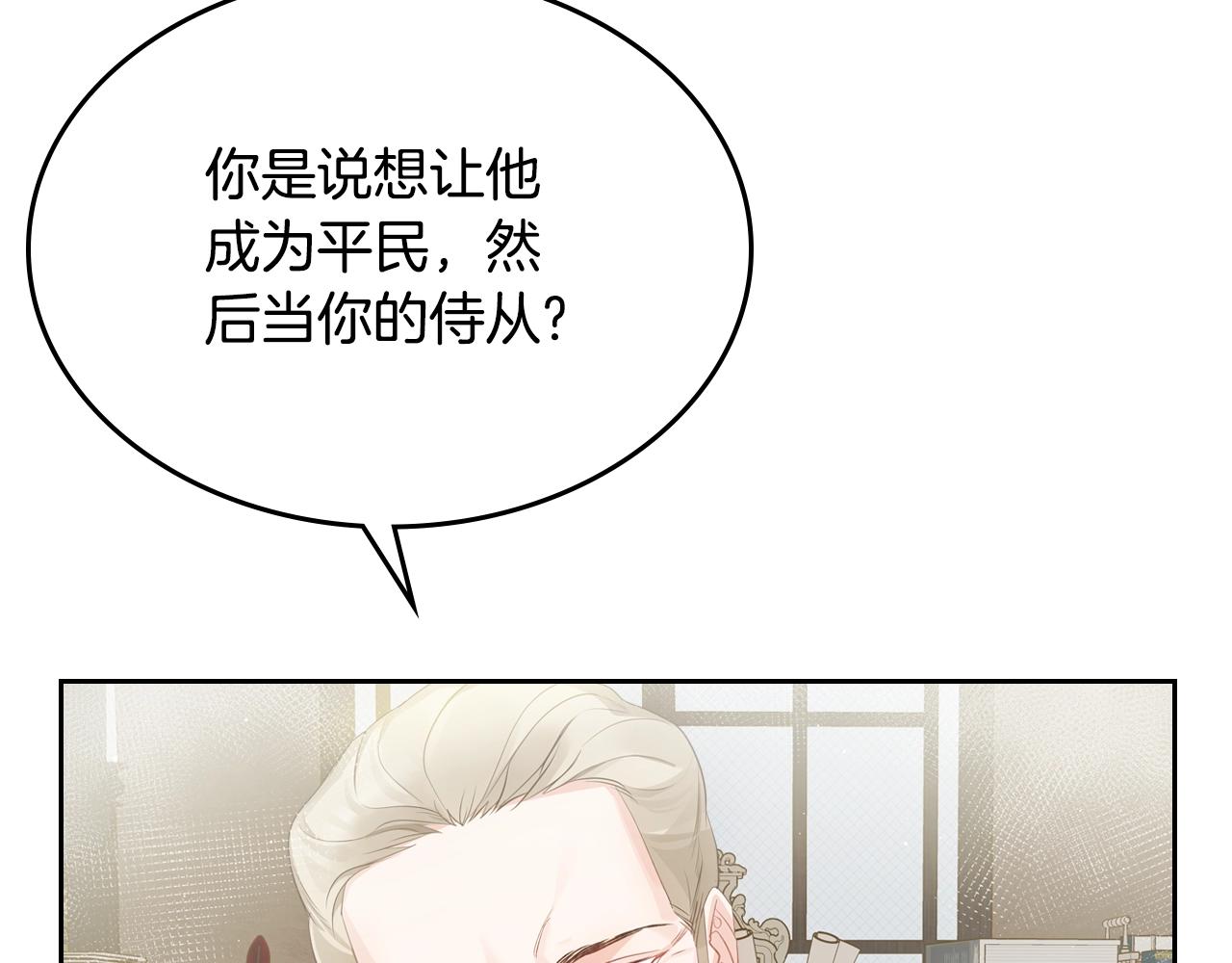 第34话 新的甜点146