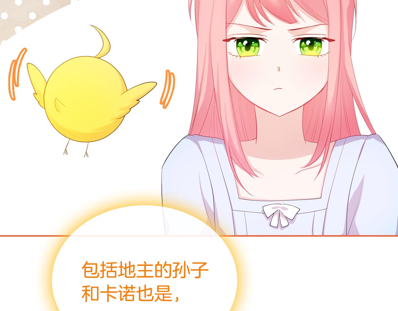 第49话 做我护卫37