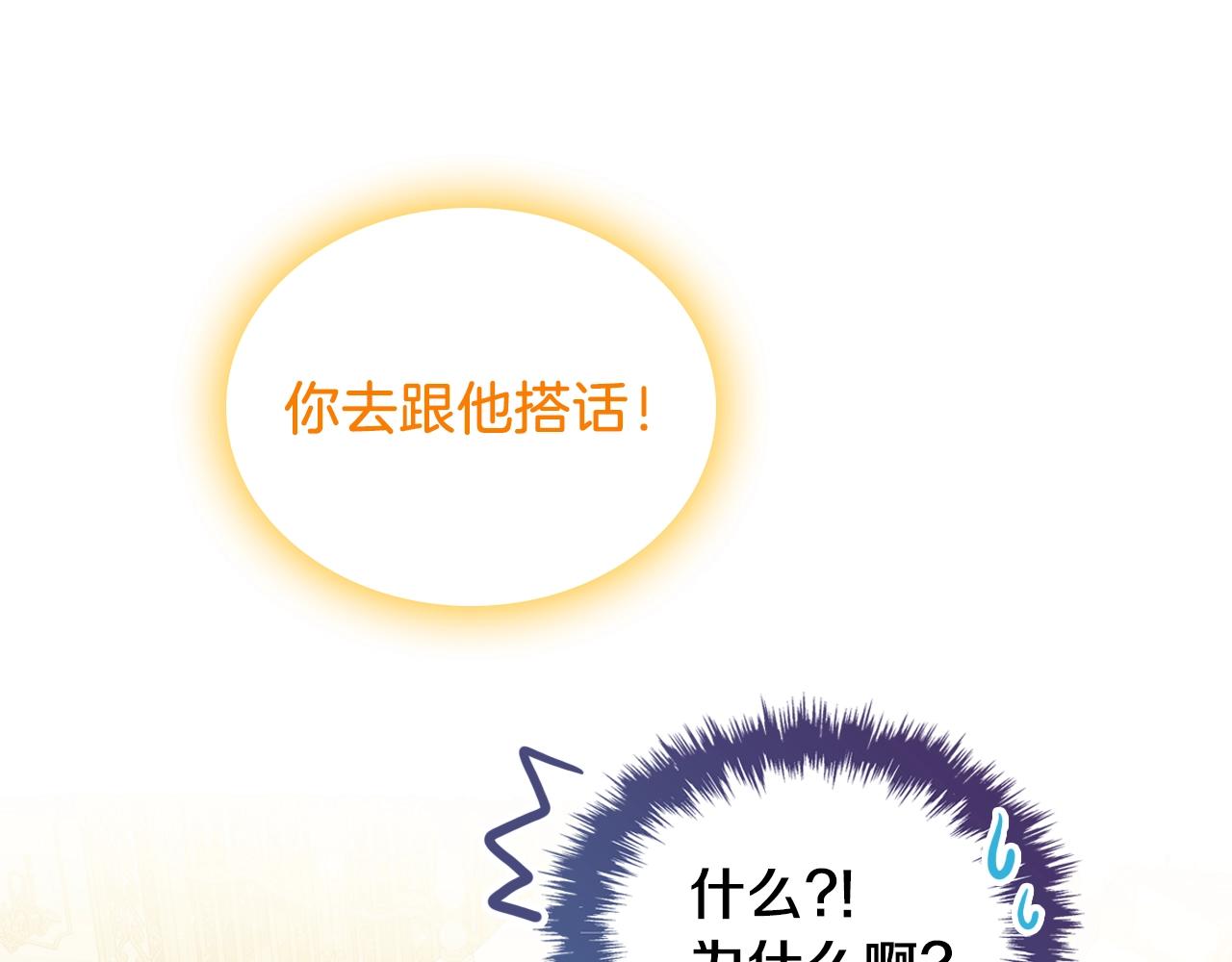 第21话 维护173