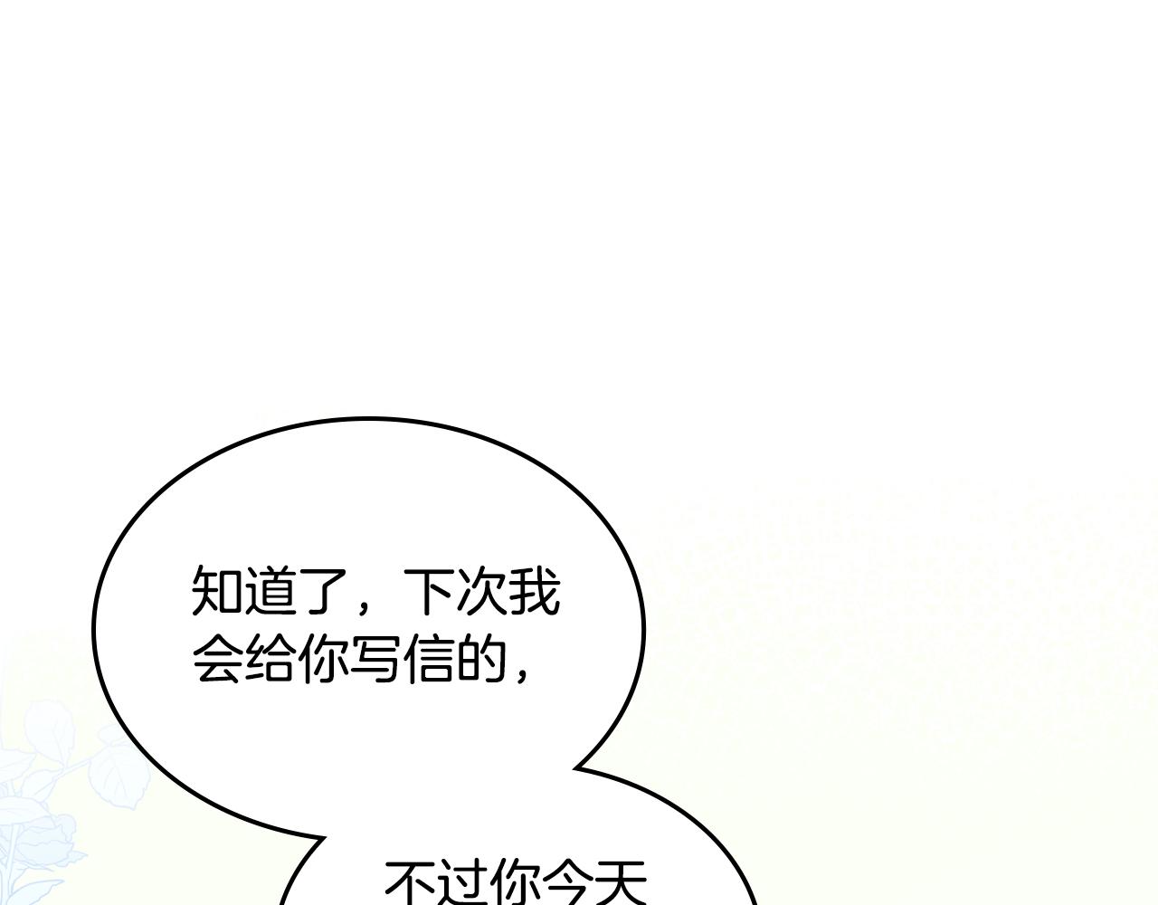 第46话 制造机会229