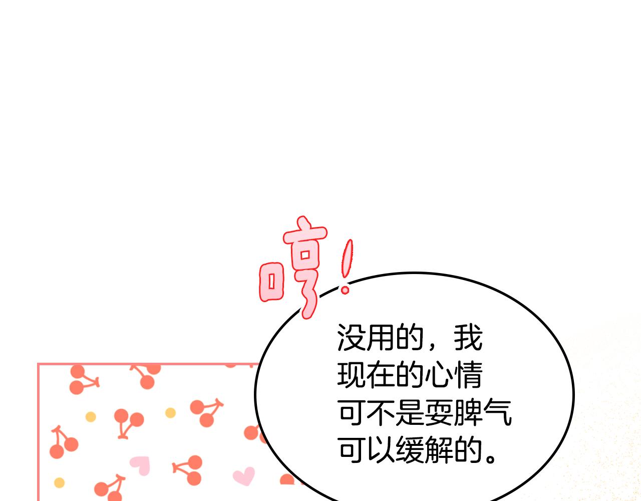 第51话 暖心安慰107