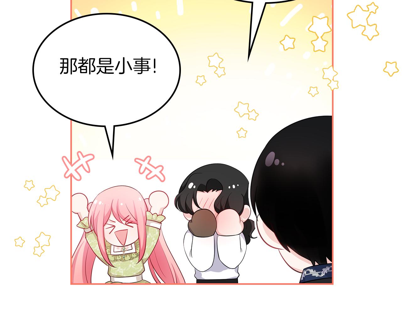第48话 一起做蛋糕61