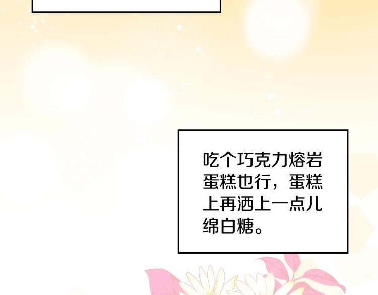 第1话 其实我只想当咸鱼30