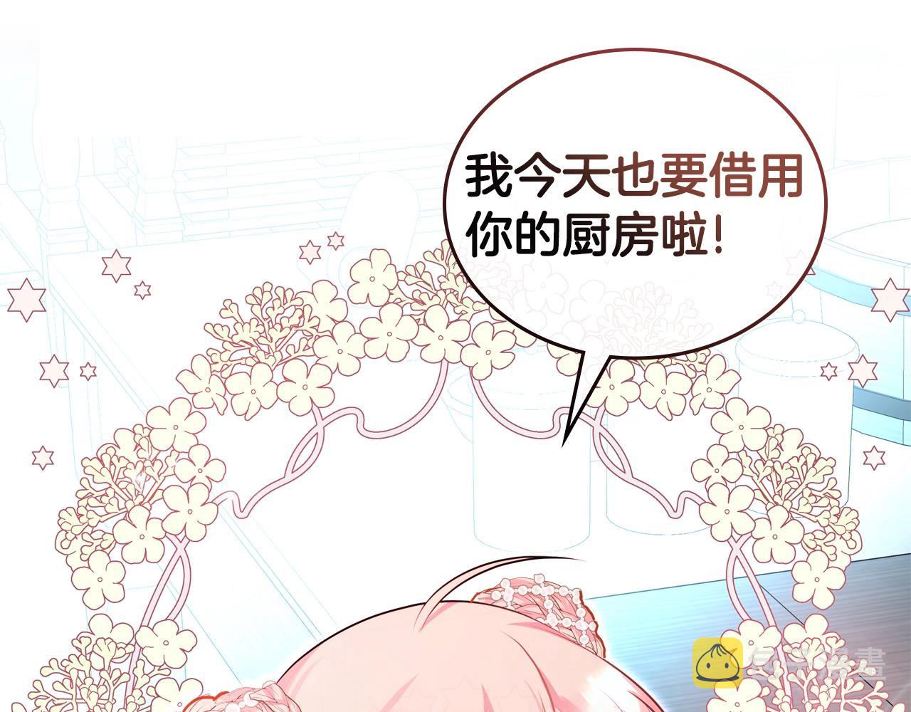 第11话 甜点的魔力154
