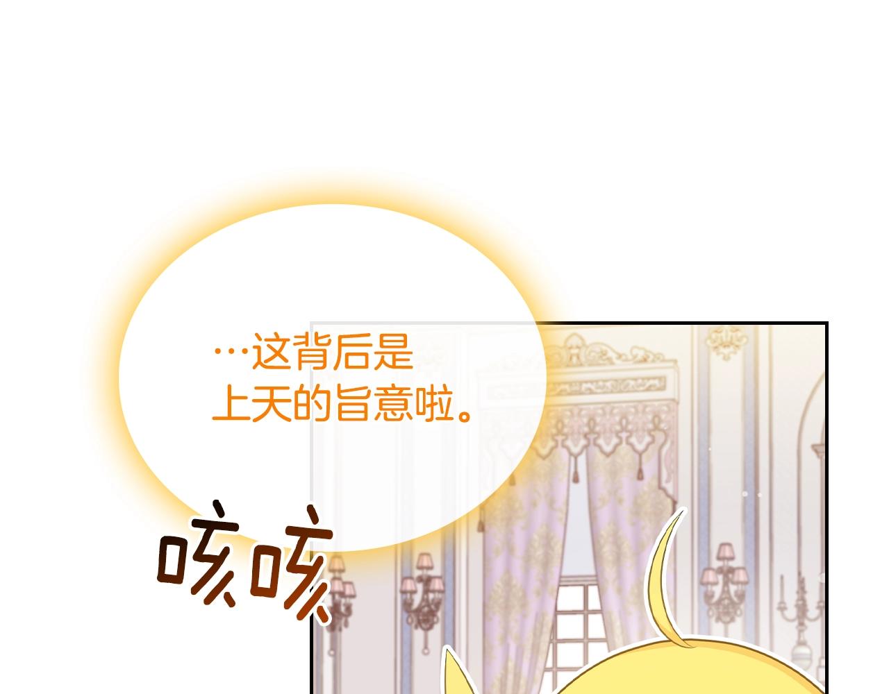 第二季·啓· 你的奖励98