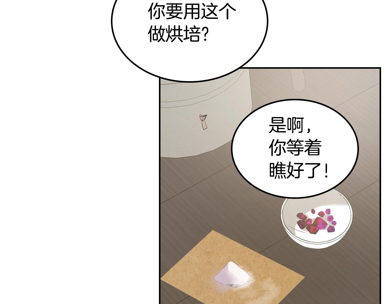第12话 融化哥哥的心74