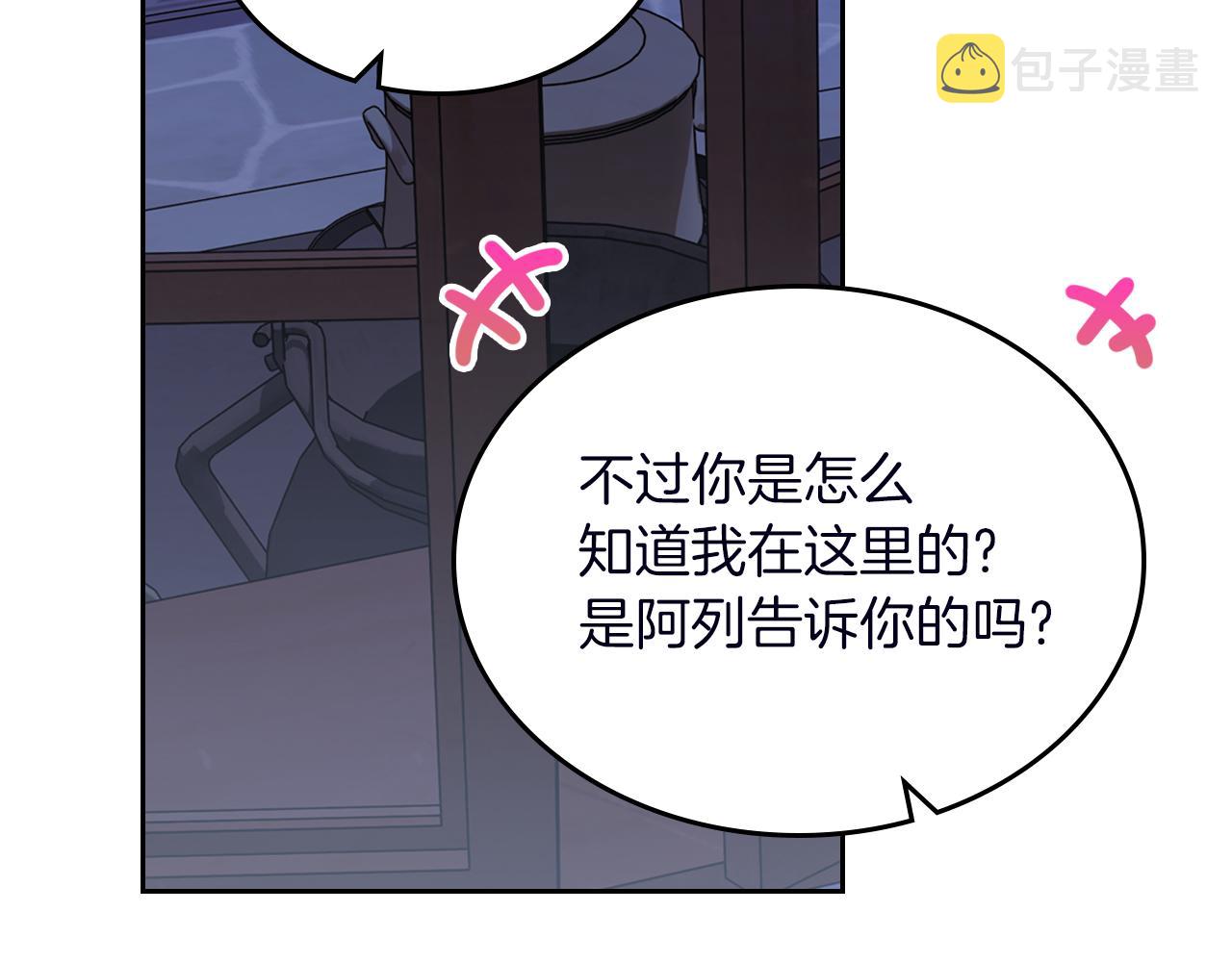 第74话 暖心问候72