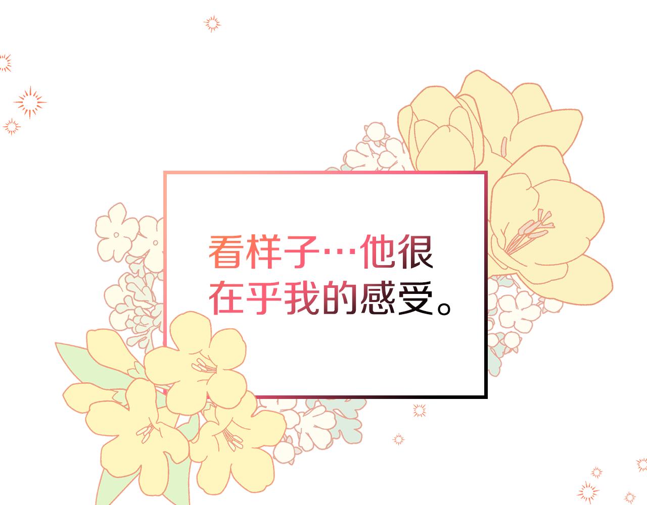 第74话 暖心问候37
