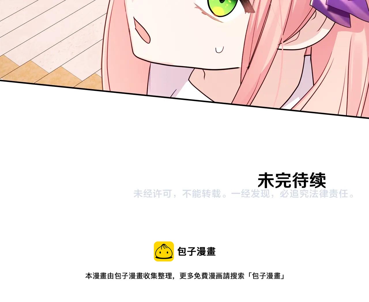 第20话 公爵上线中156