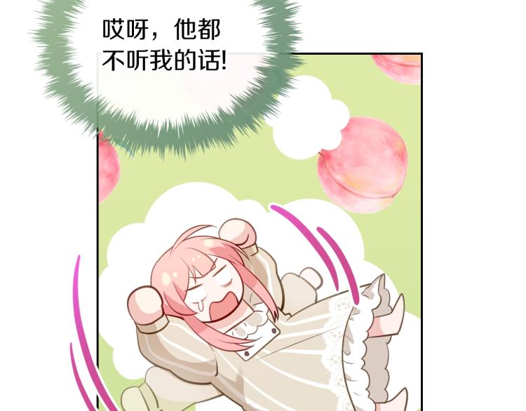 第7话 人间水蜜桃122