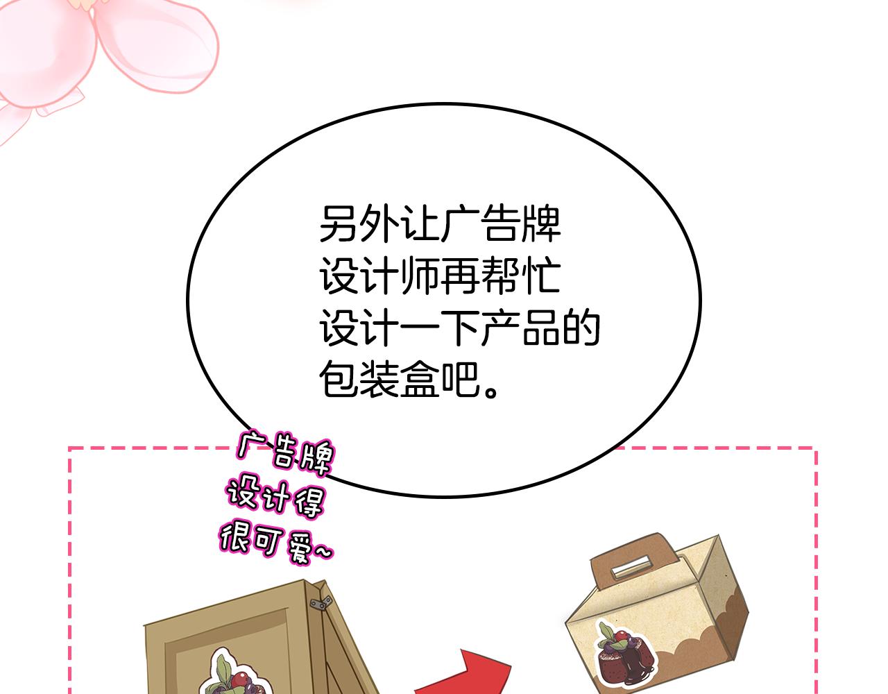 第59话 表哥当媒人120