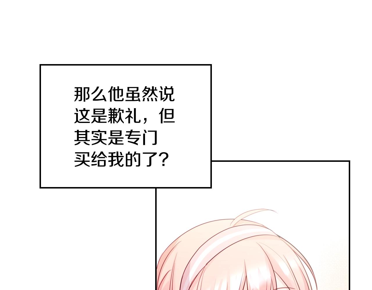 第23话 离我妹远点87