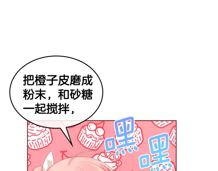 第5话 甜点神秘消失事件131