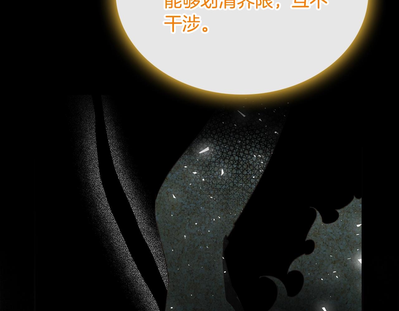 第36话 叫我怎麽拒绝11