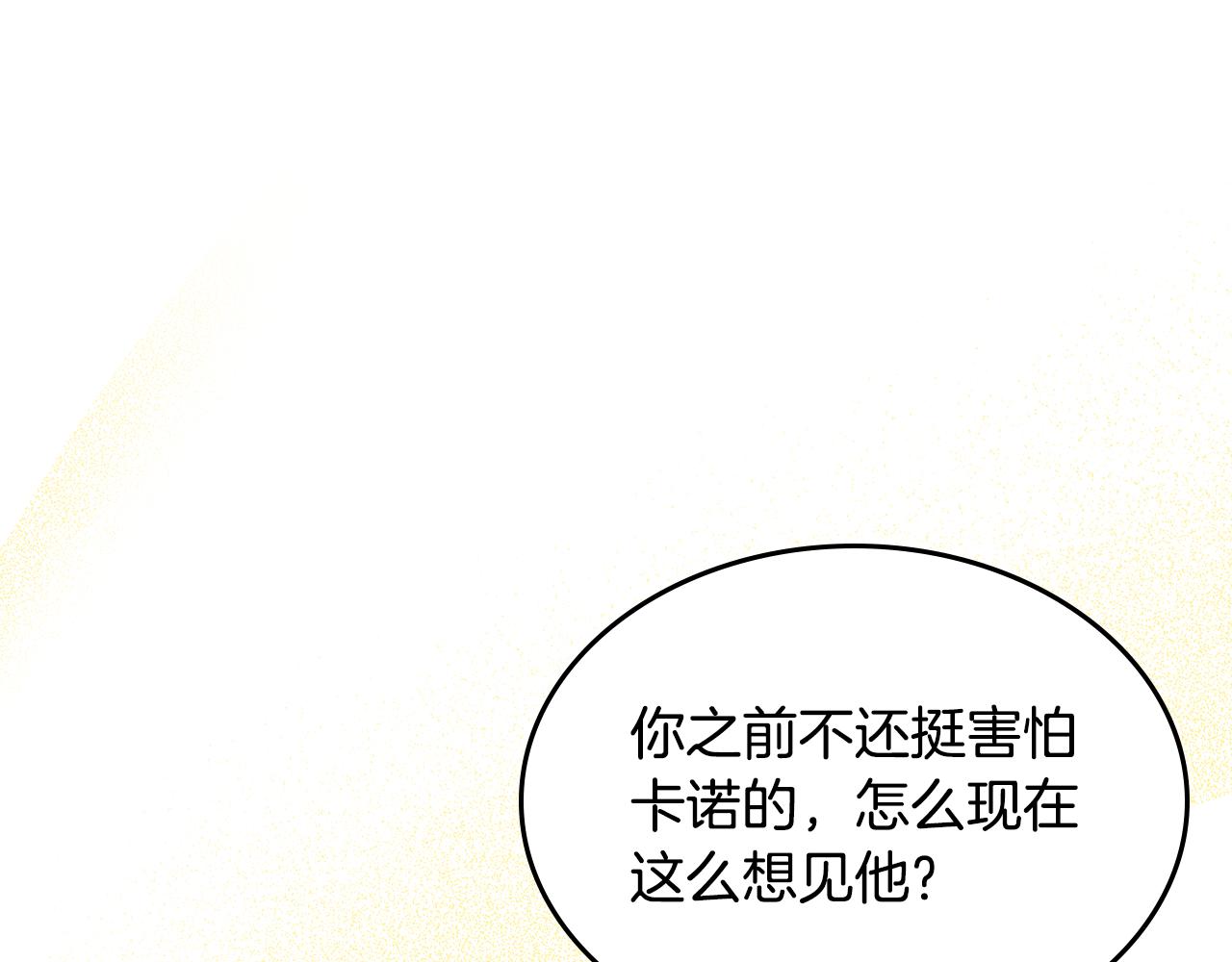 第46话 制造机会19