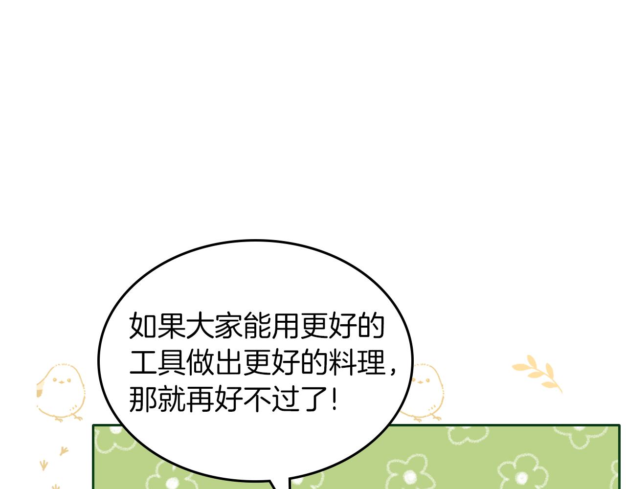 第67话 未来嫂嫂？95