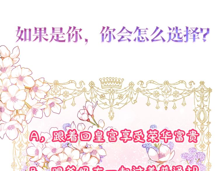 第1话 其实我只想当咸鱼179