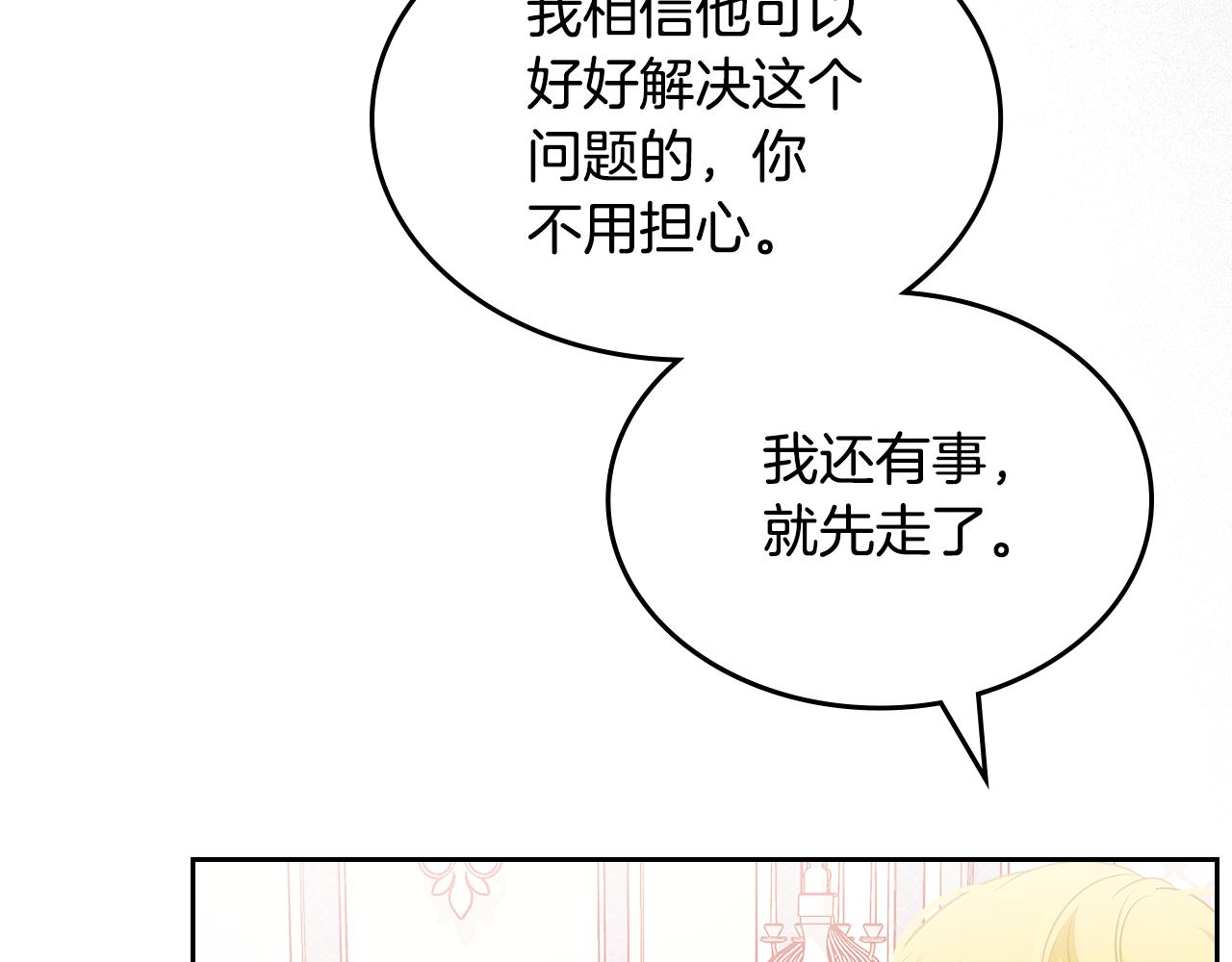 第59话 表哥当媒人73