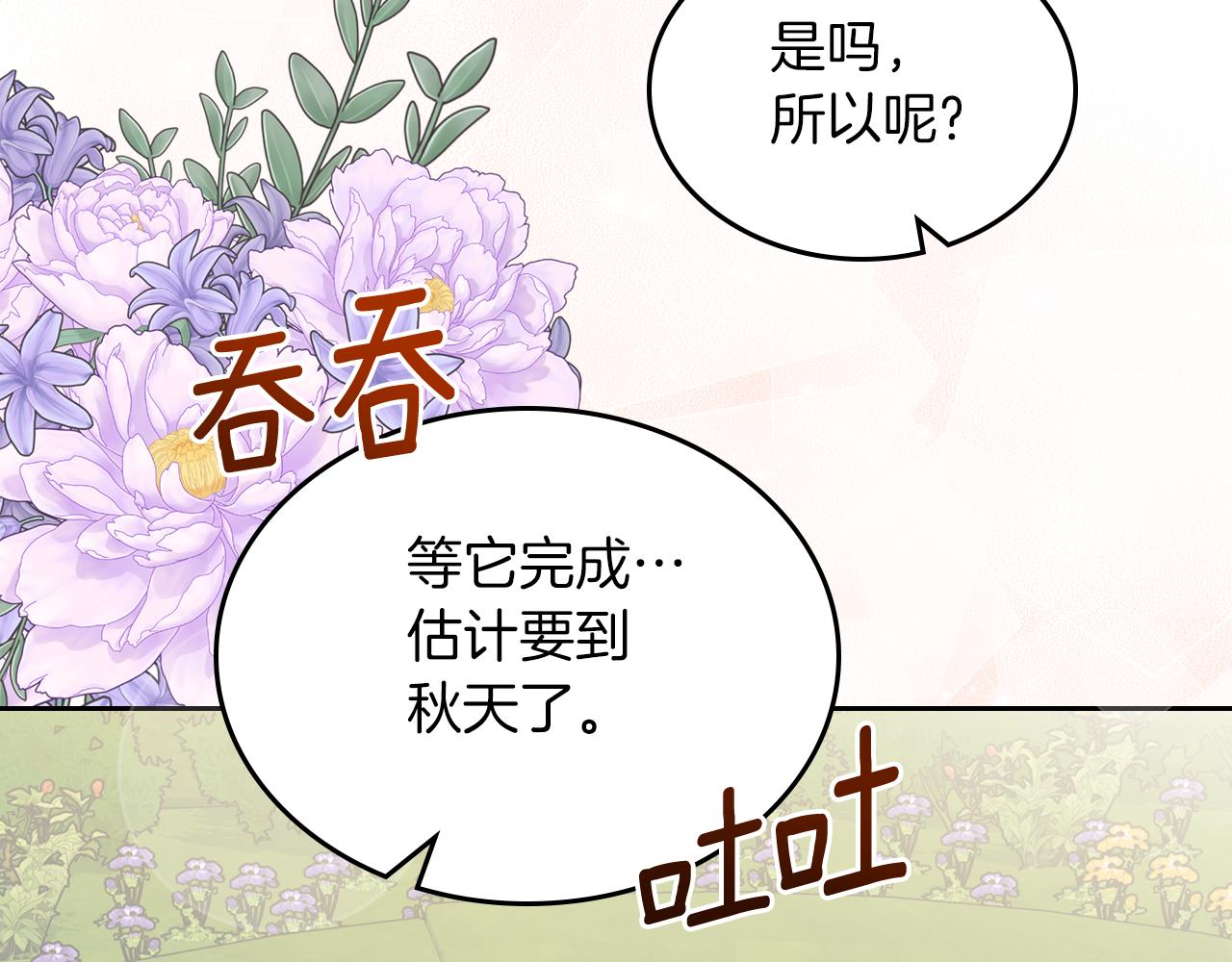 第70话 台球大战183